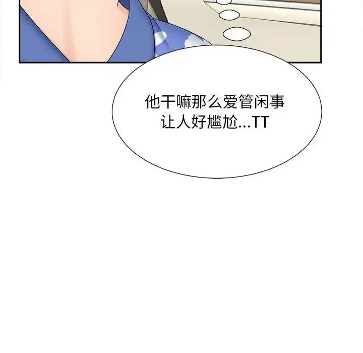 猎艳 - 第26話 - page 37