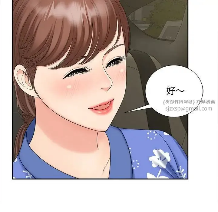 猎艳 - 第26話 - page 45