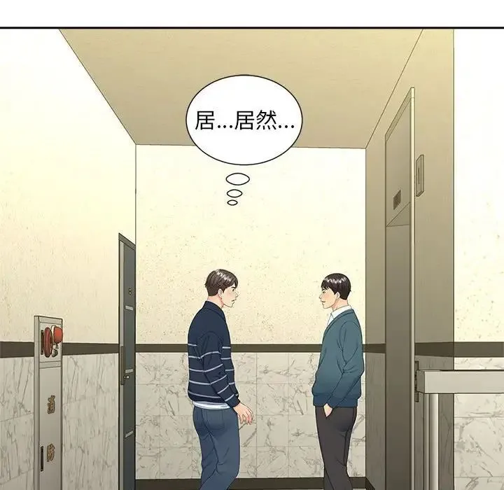 猎艳 - 第26話 - page 63