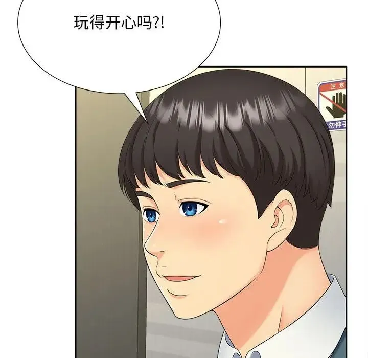 猎艳 - 第26話 - page 67