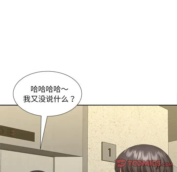 猎艳 - 第26話 - page 70