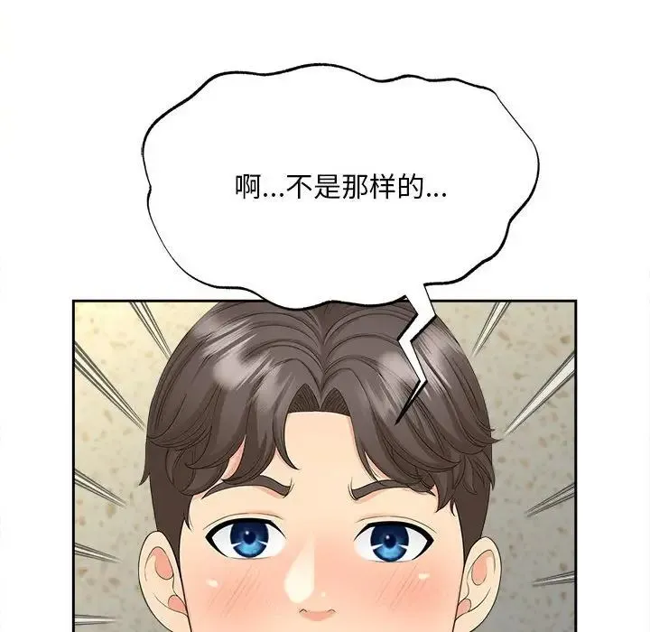 猎艳 - 第26話 - page 72