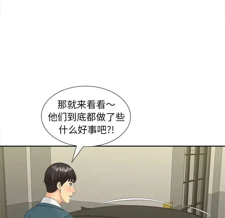 猎艳 - 第26話 - page 97