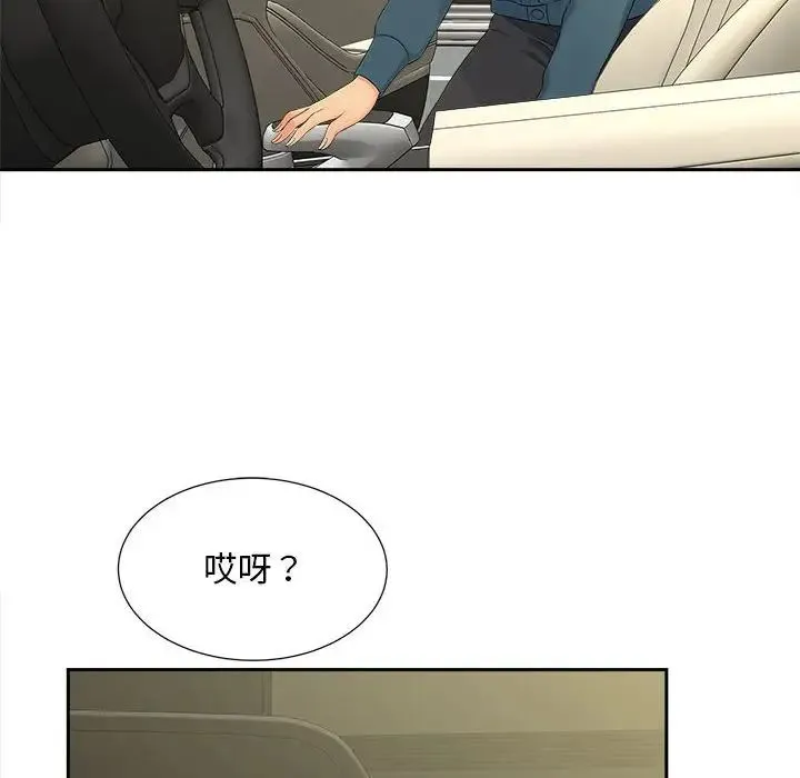 猎艳 - 第26話 - page 100