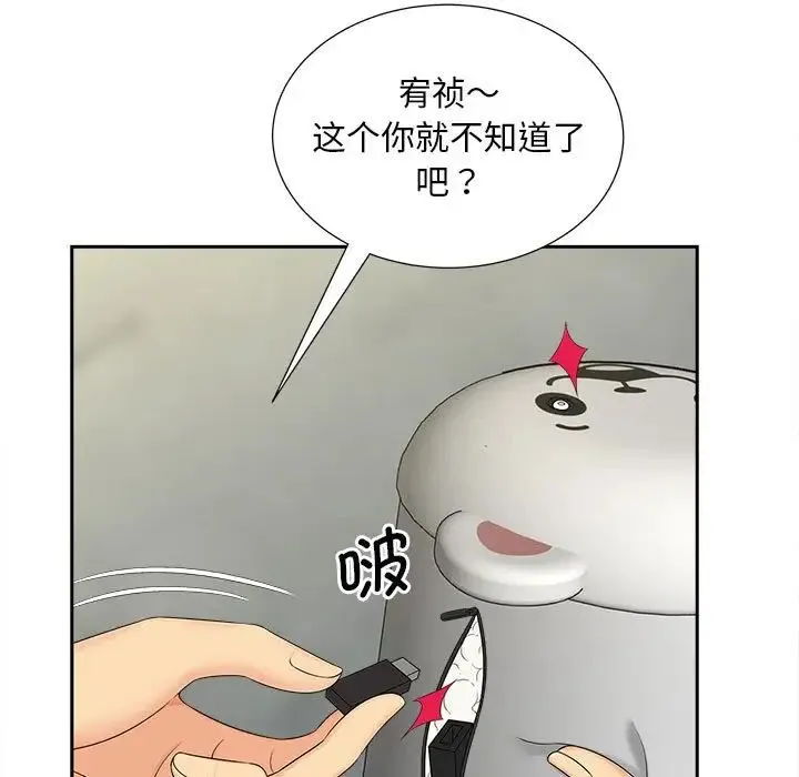 猎艳 - 第26話 - page 105