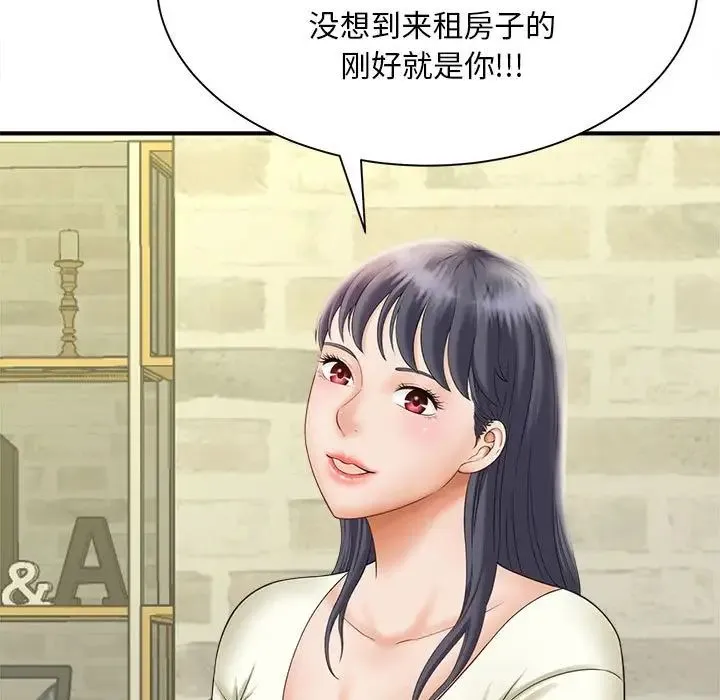 猎艳 - 第6話 - page 7