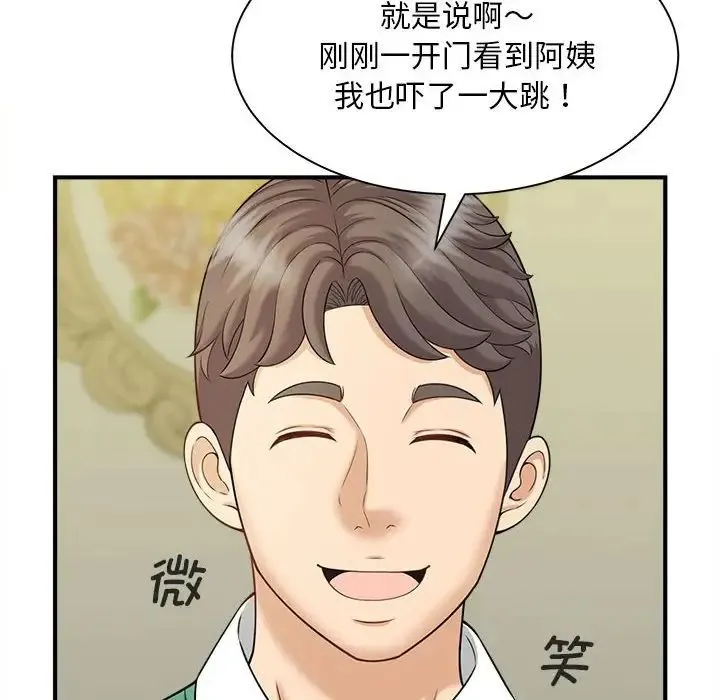 猎艳 - 第6話 - page 10