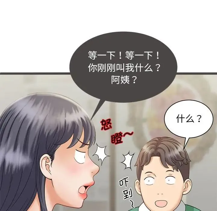 猎艳 - 第6話 - page 12