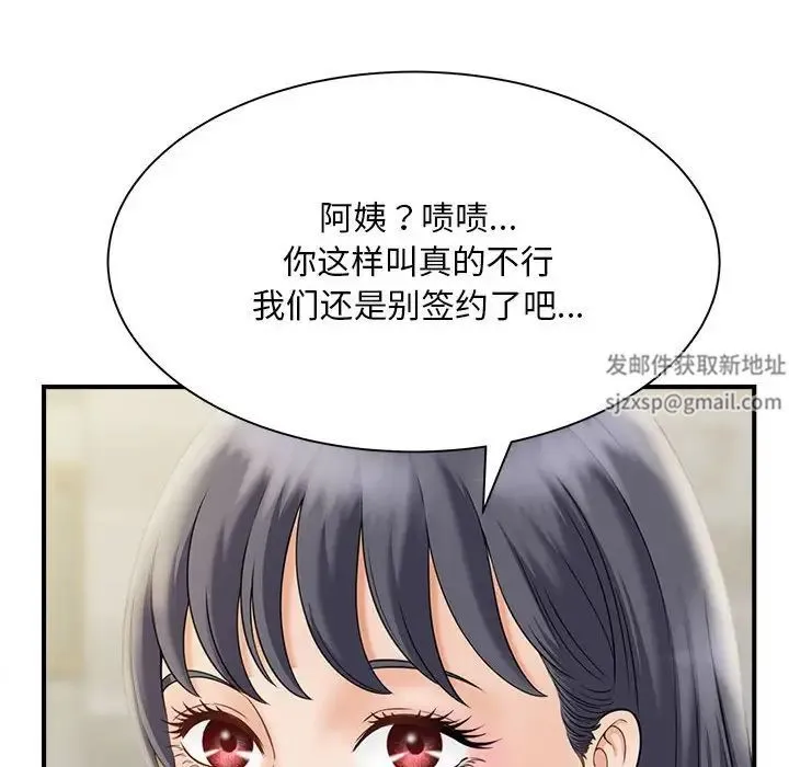 猎艳 - 第6話 - page 14