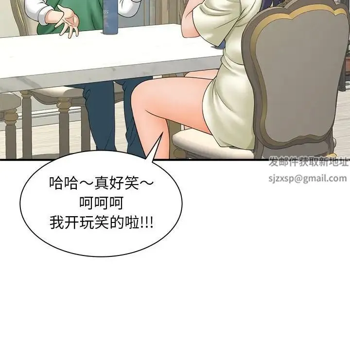猎艳 - 第6話 - page 19