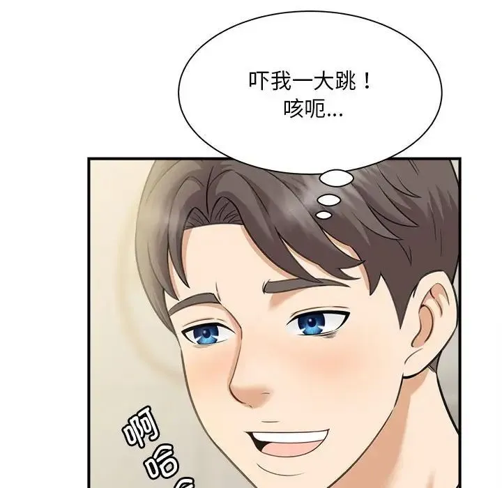 猎艳 - 第6話 - page 20
