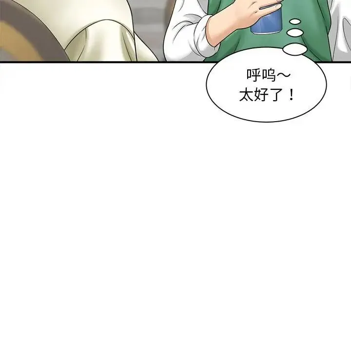猎艳 - 第6話 - page 23