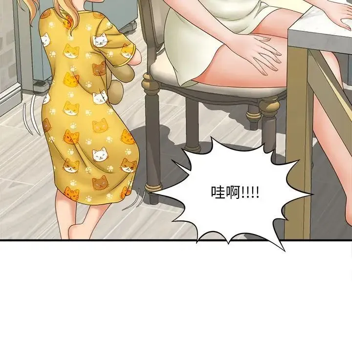 猎艳 - 第6話 - page 28