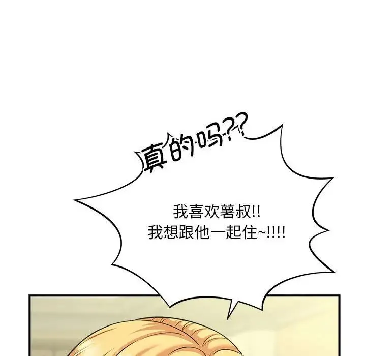 猎艳 - 第6話 - page 29