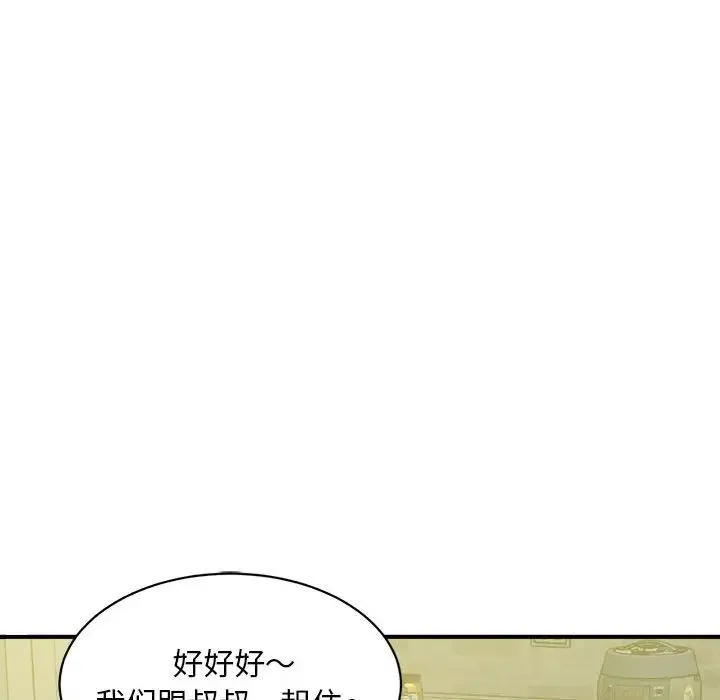 猎艳 - 第6話 - page 31