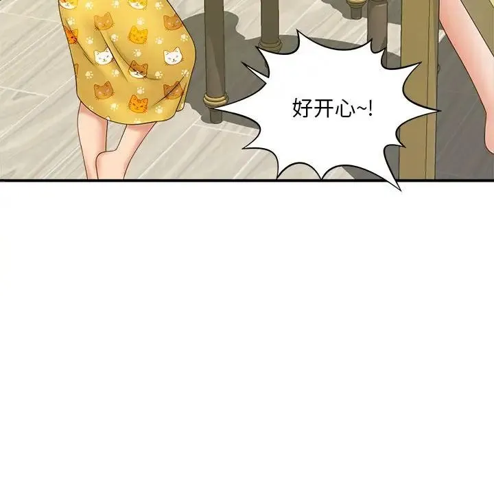 猎艳 - 第6話 - page 33