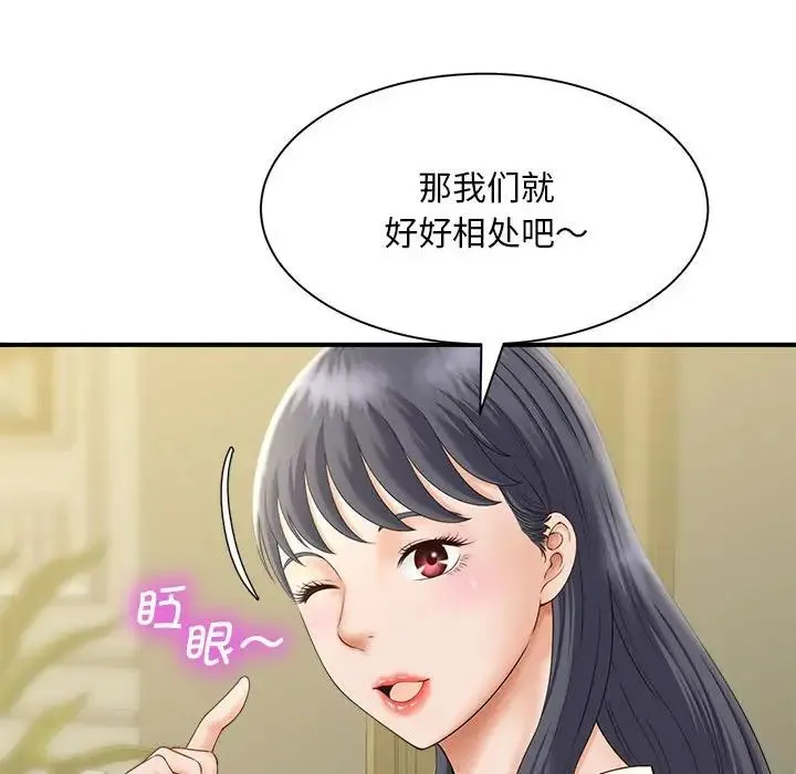 猎艳 - 第6話 - page 34