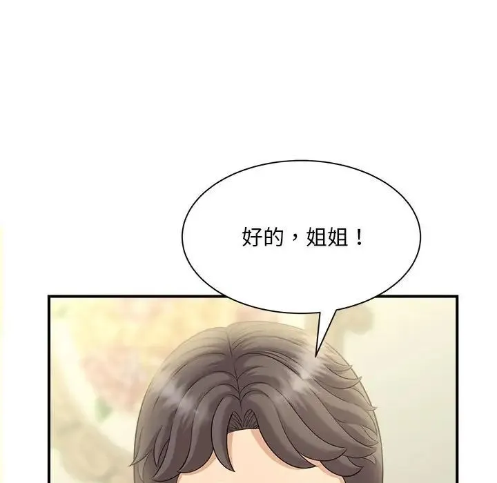猎艳 - 第6話 - page 36