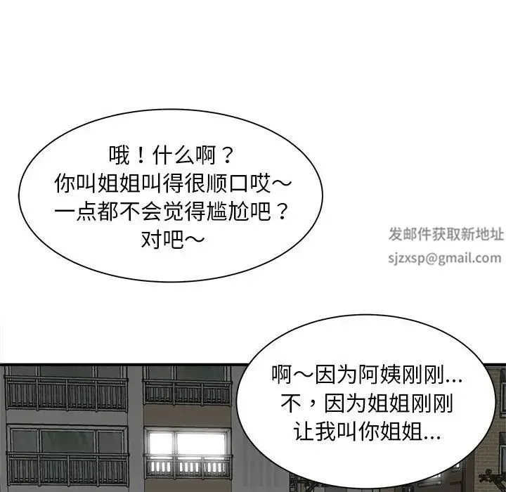 猎艳 - 第6話 - page 38