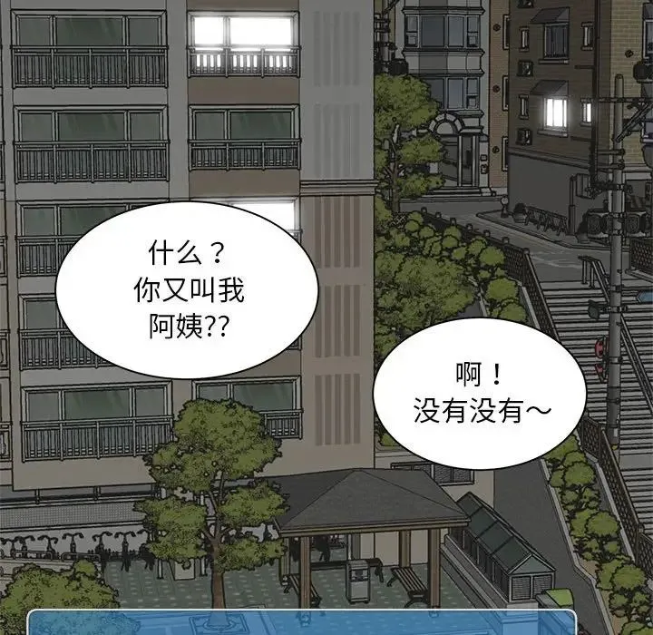 猎艳 - 第6話 - page 39