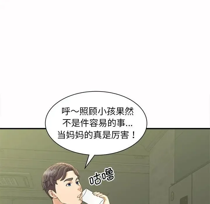 猎艳 - 第6話 - page 46