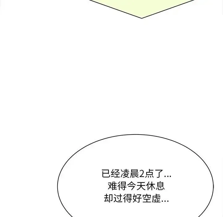 猎艳 - 第6話 - page 59