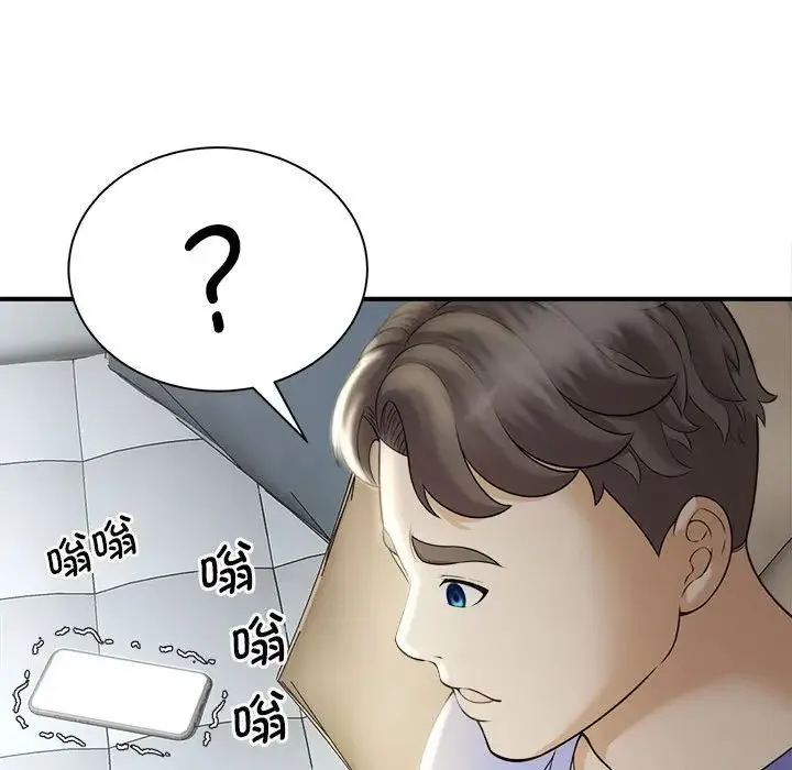 猎艳 - 第6話 - page 62