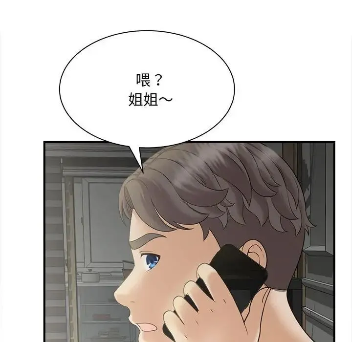猎艳 - 第6話 - page 66