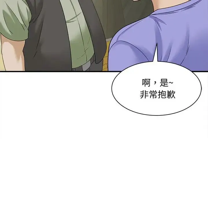猎艳 - 第6話 - page 78