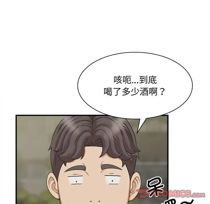 猎艳 - 第6話 - page 84