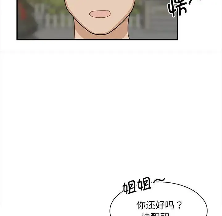 猎艳 - 第6話 - page 85