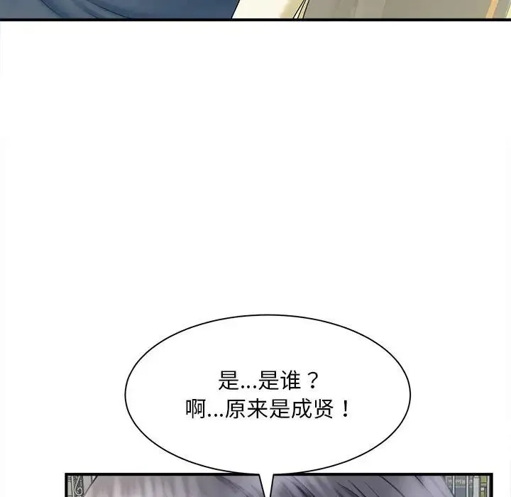 猎艳 - 第6話 - page 87