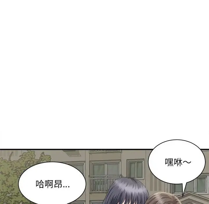 猎艳 - 第6話 - page 92