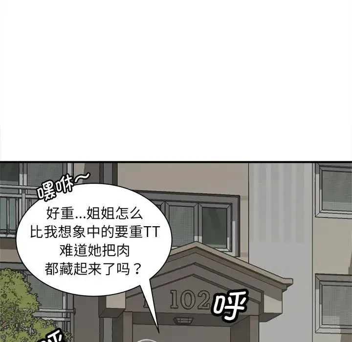 猎艳 - 第6話 - page 97