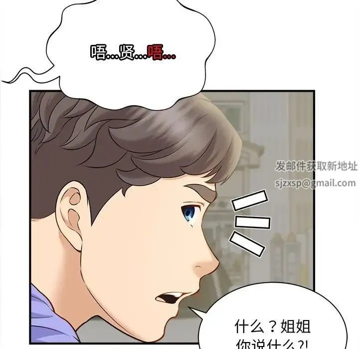 猎艳 - 第6話 - page 100