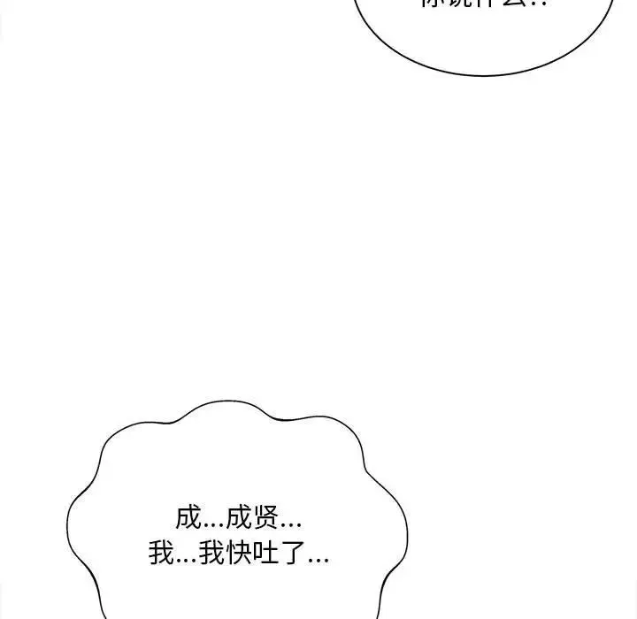 猎艳 - 第6話 - page 101
