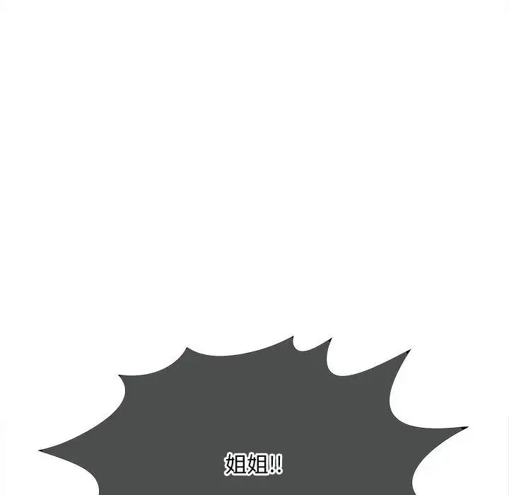 猎艳 - 第6話 - page 110