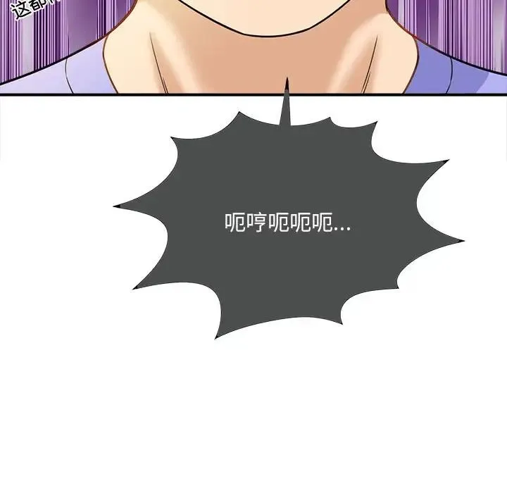 猎艳 - 第6話 - page 112