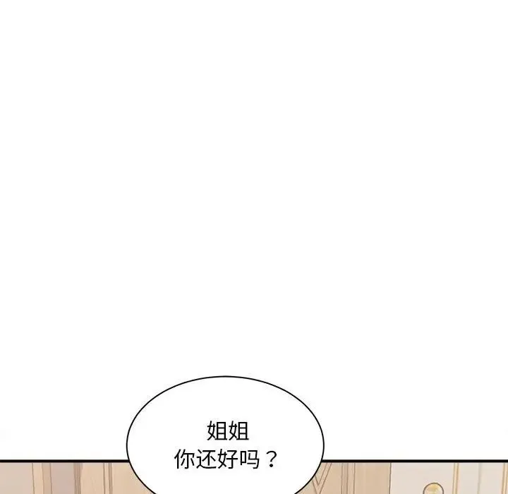猎艳 - 第6話 - page 115