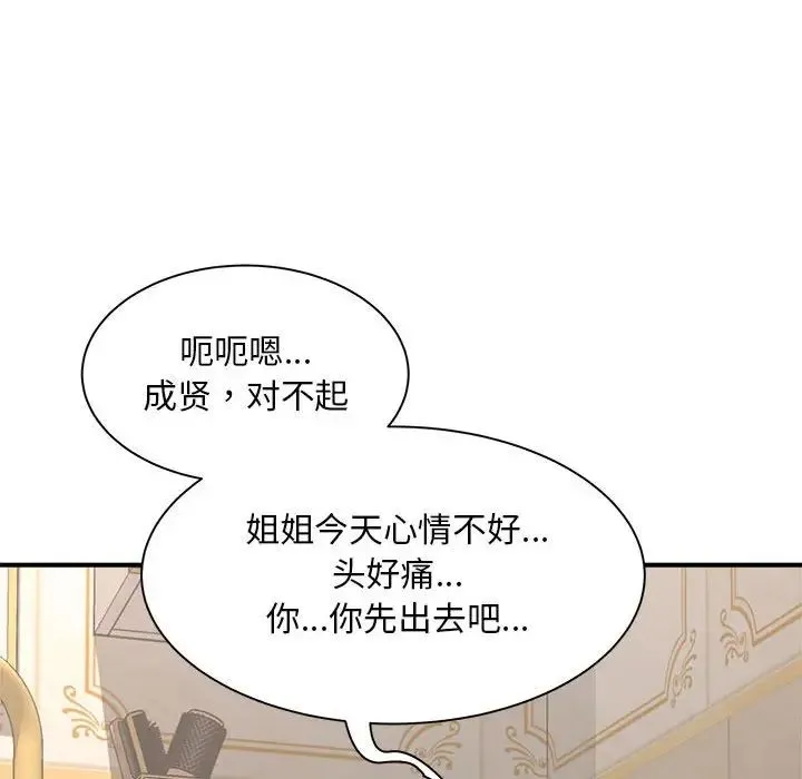 猎艳 - 第6話 - page 118