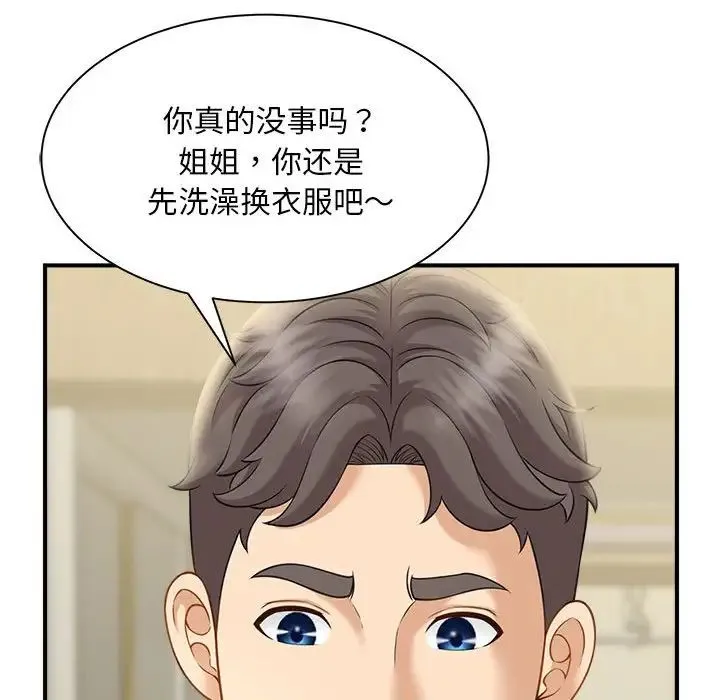 猎艳 - 第6話 - page 121