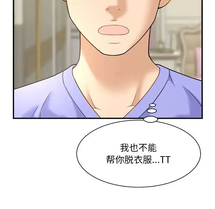 猎艳 - 第6話 - page 122