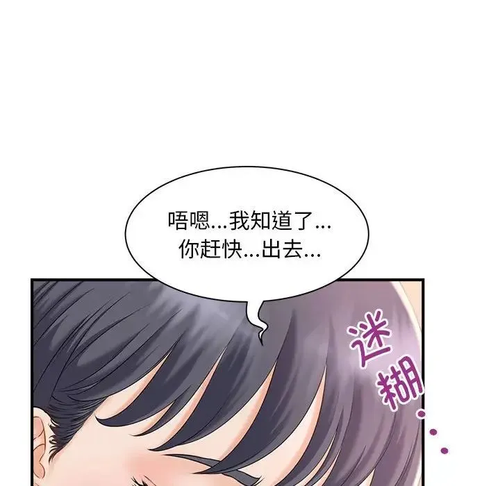 猎艳 - 第6話 - page 123