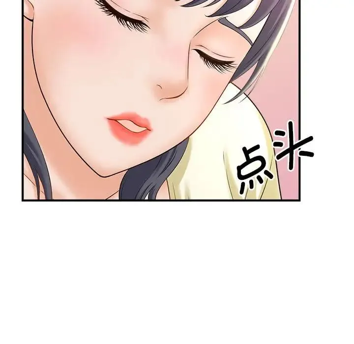 猎艳 - 第6話 - page 124
