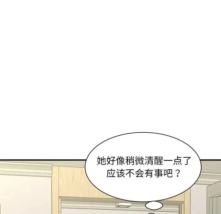 猎艳 - 第6話 - page 125