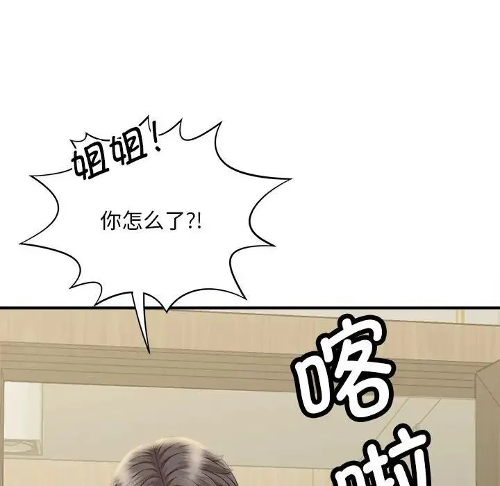 猎艳 - 第6話 - page 135