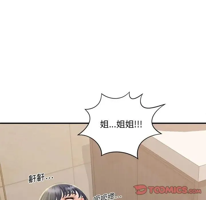 猎艳 - 第6話 - page 138