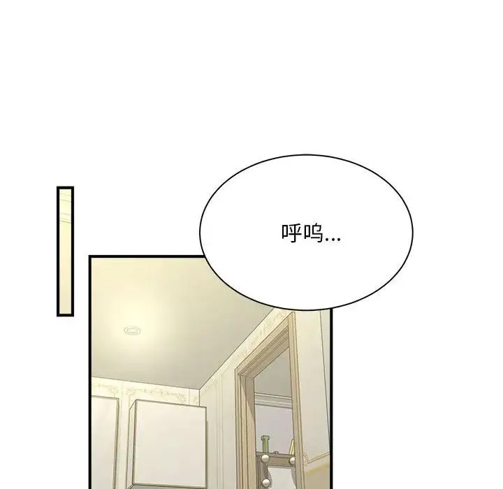 猎艳 - 第6話 - page 141
