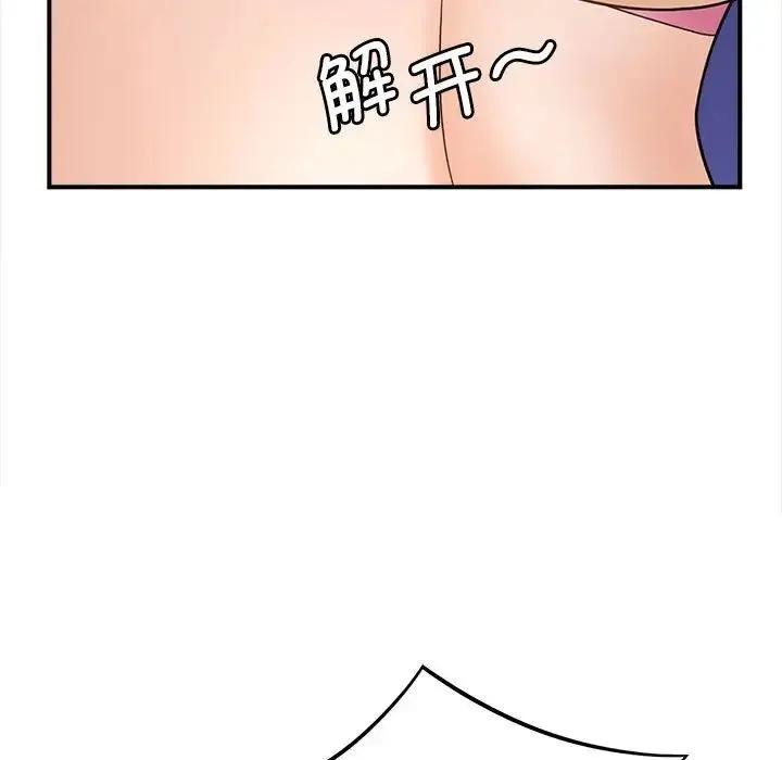 猎艳 - 第6話 - page 148