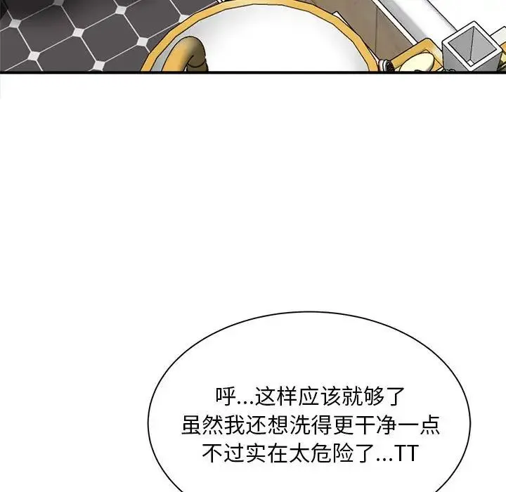 猎艳 - 第6話 - page 157